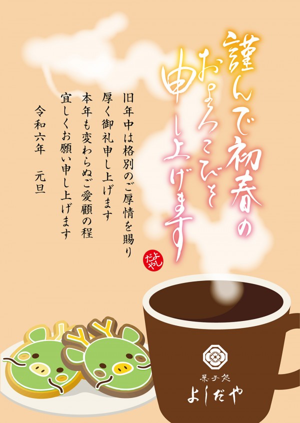 あけましておめでとうございます。