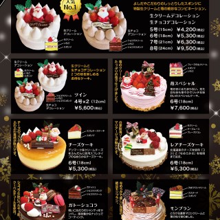 クリスマスケーキご予約承ります。