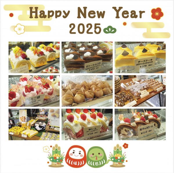 あけましておめでとうございます。